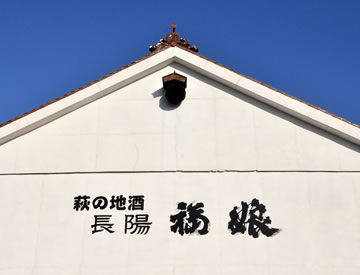 岩崎酒造 写真イメージ