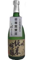 岡崎酒造 純米大吟醸50